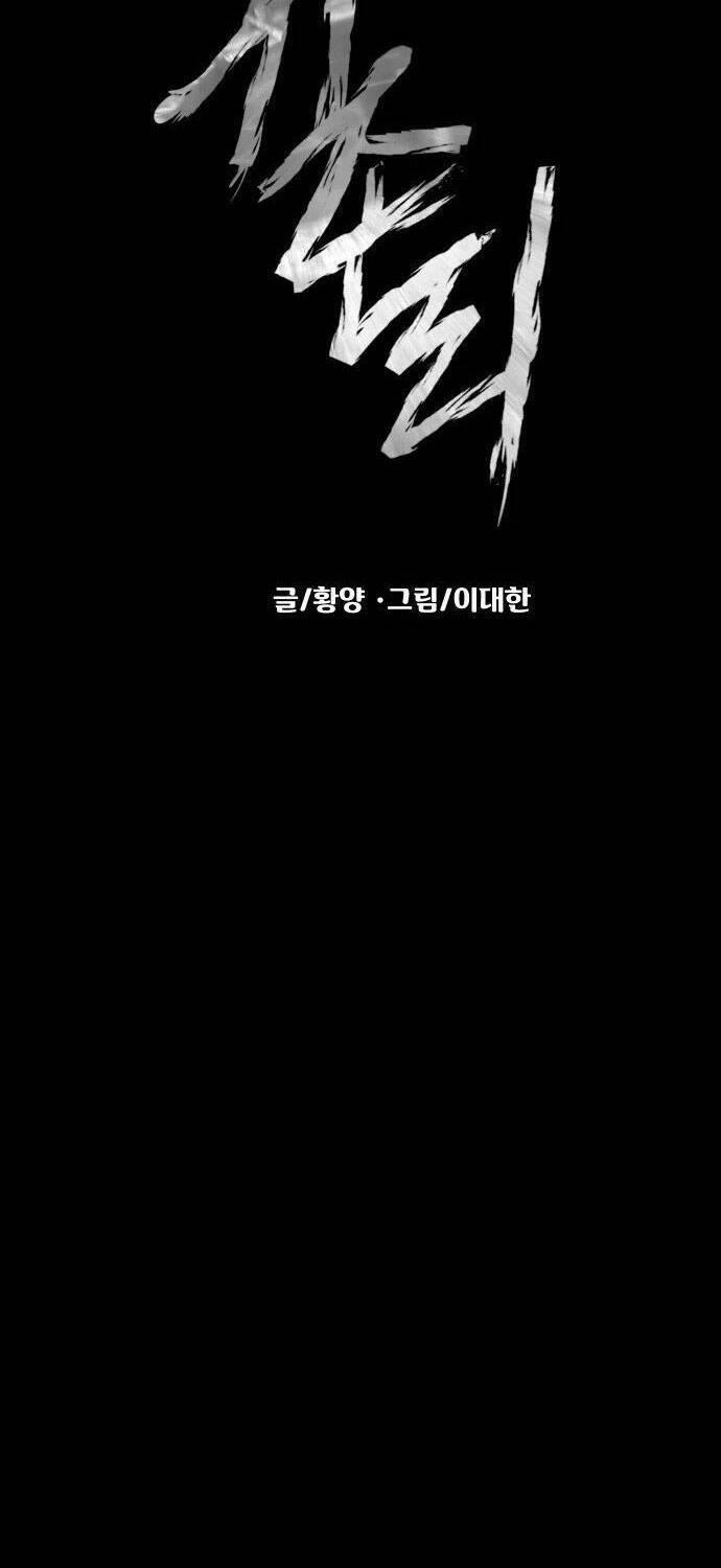 Ngôi Làng Ma Quái Chapter  14 - 12