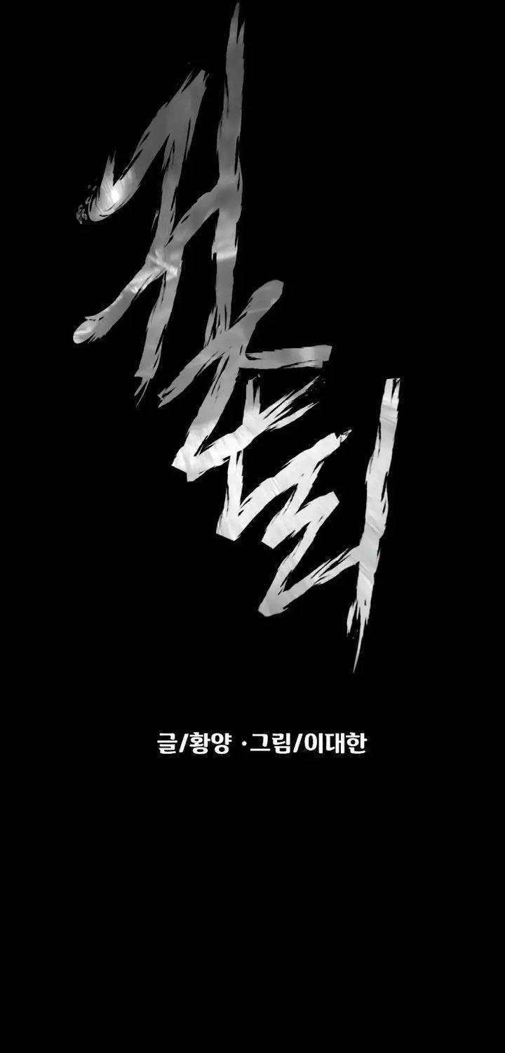 Ngôi Làng Ma Quái Chapter  20 - 19