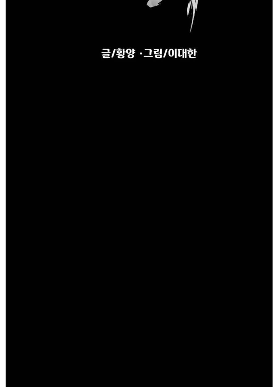 Ngôi Làng Ma Quái Chapter  27 - 25