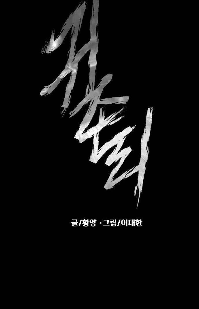 Ngôi Làng Ma Quái Chapter  3 - 17