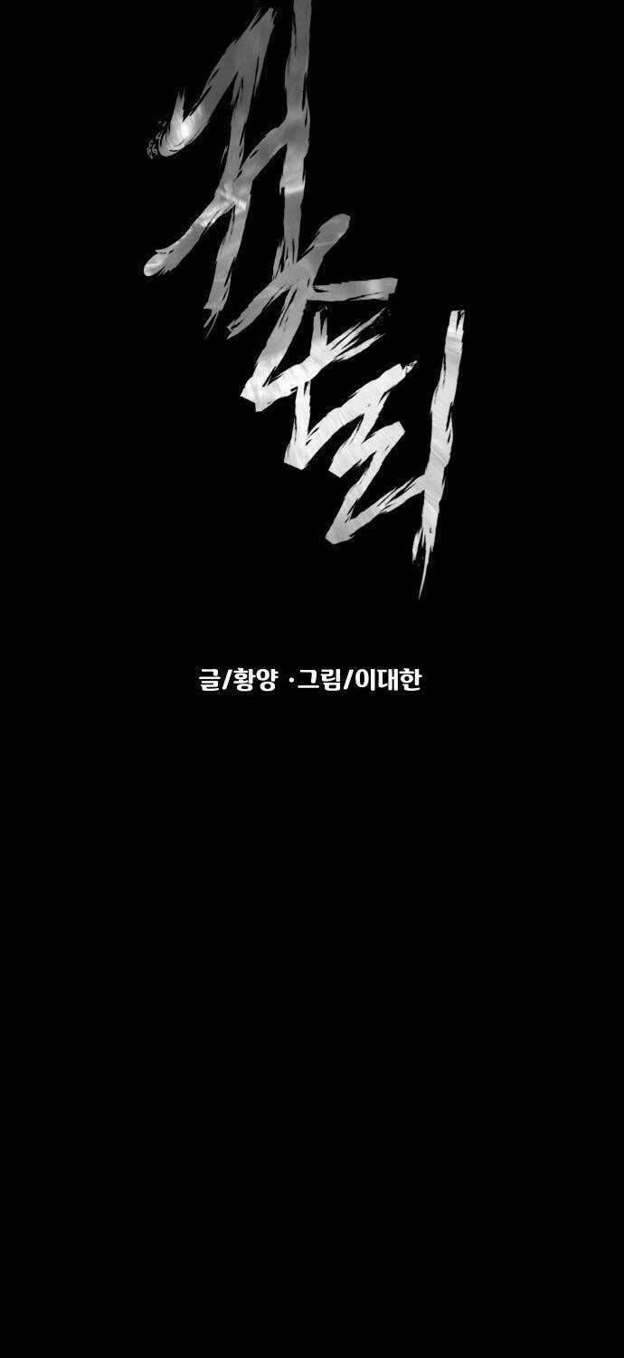 Ngôi Làng Ma Quái Chapter  4 - 28