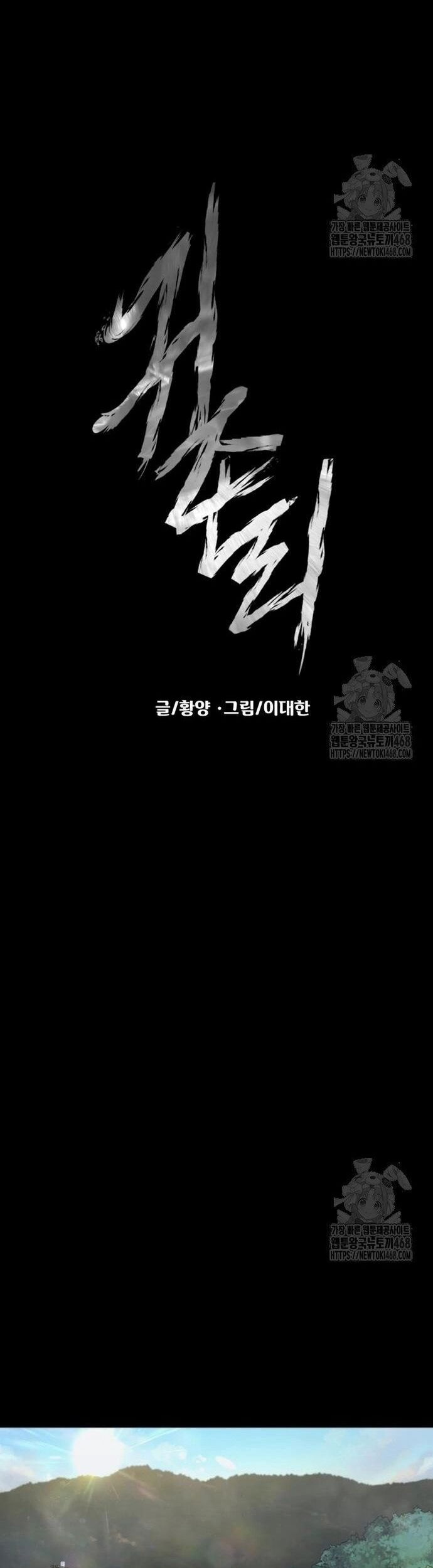 Ngôi Làng Ma Quái Chapter 55 - 16