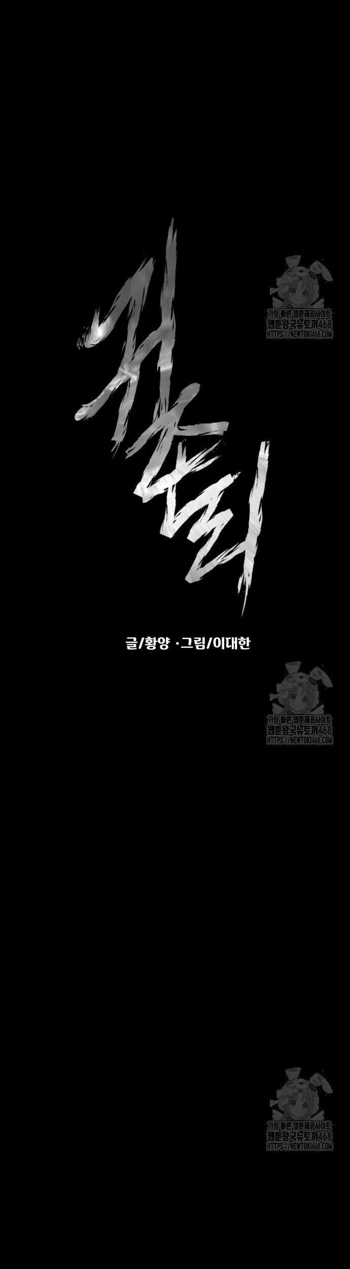 Ngôi Làng Ma Quái Chapter 58 - 13