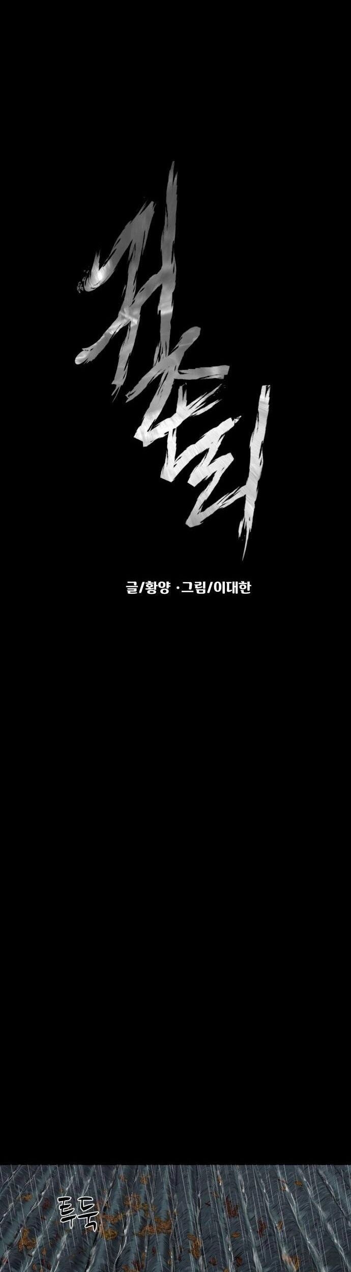 Ngôi Làng Ma Quái Chapter 59 - 14