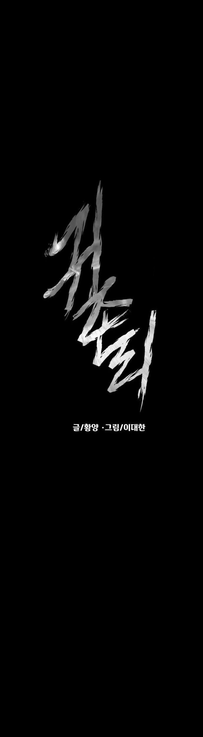 Ngôi Làng Ma Quái Chapter 62 - 18