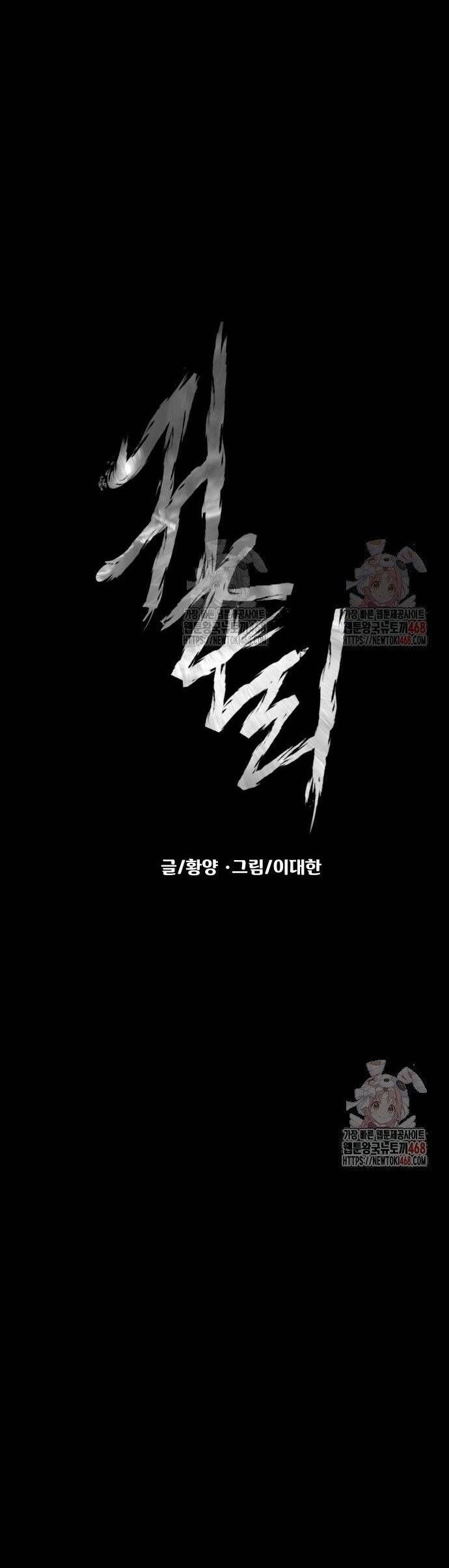 Ngôi Làng Ma Quái Chapter 63 - 18