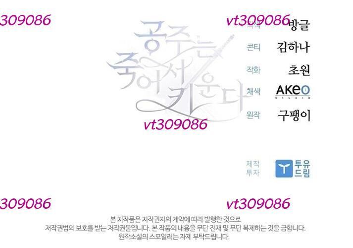 Đào Tạo Mấy Con Mắm Trong Tuyệt Vọng Chapter 57 - 247