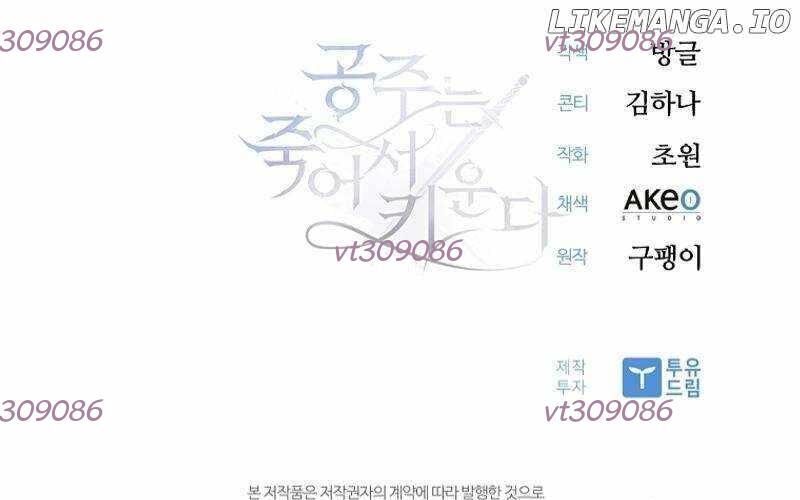 Đào Tạo Mấy Con Mắm Trong Tuyệt Vọng Chapter 60 - 251