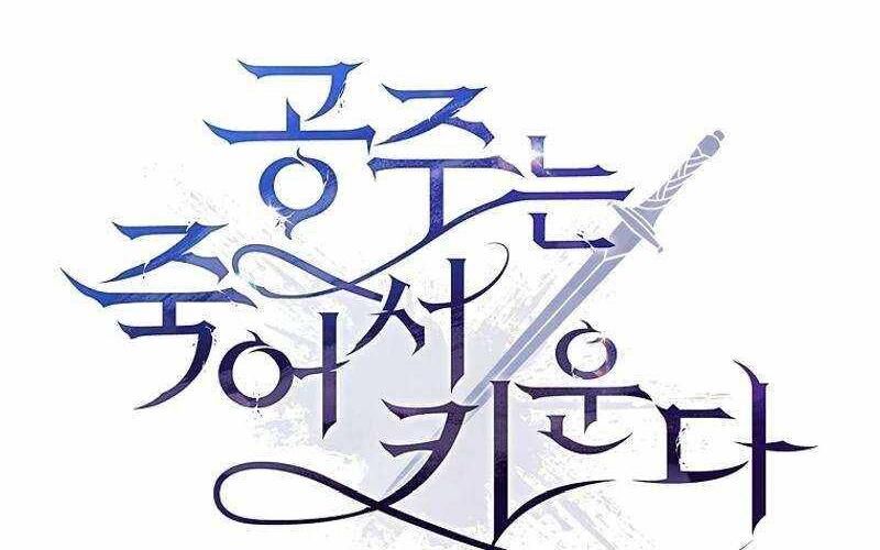 Đào Tạo Mấy Con Mắm Trong Tuyệt Vọng Chapter 60 - Trang 2