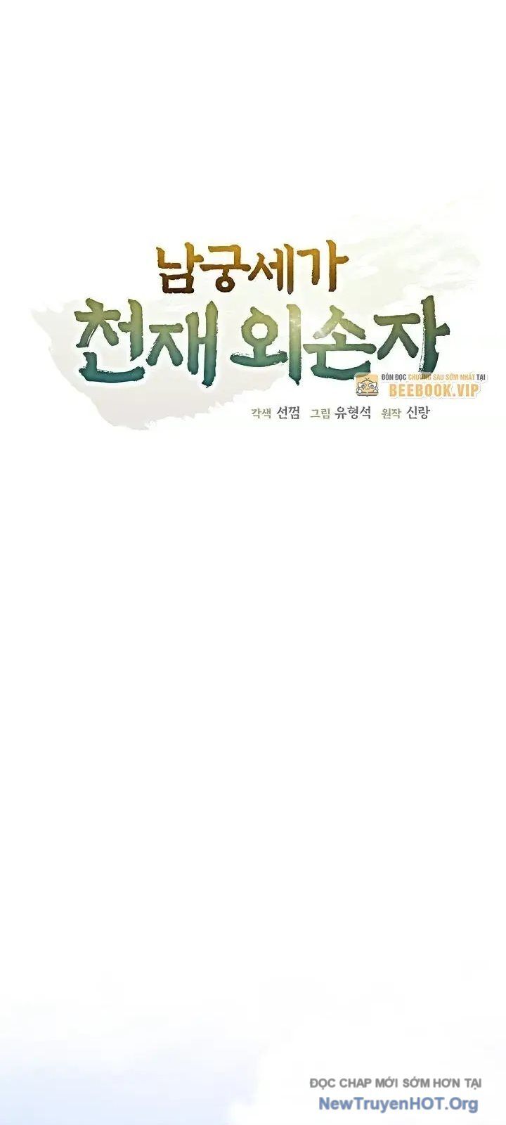 Ngoại Tôn Thiên Tài Của Nam Cung Thế Gia Chapter 58 - 7