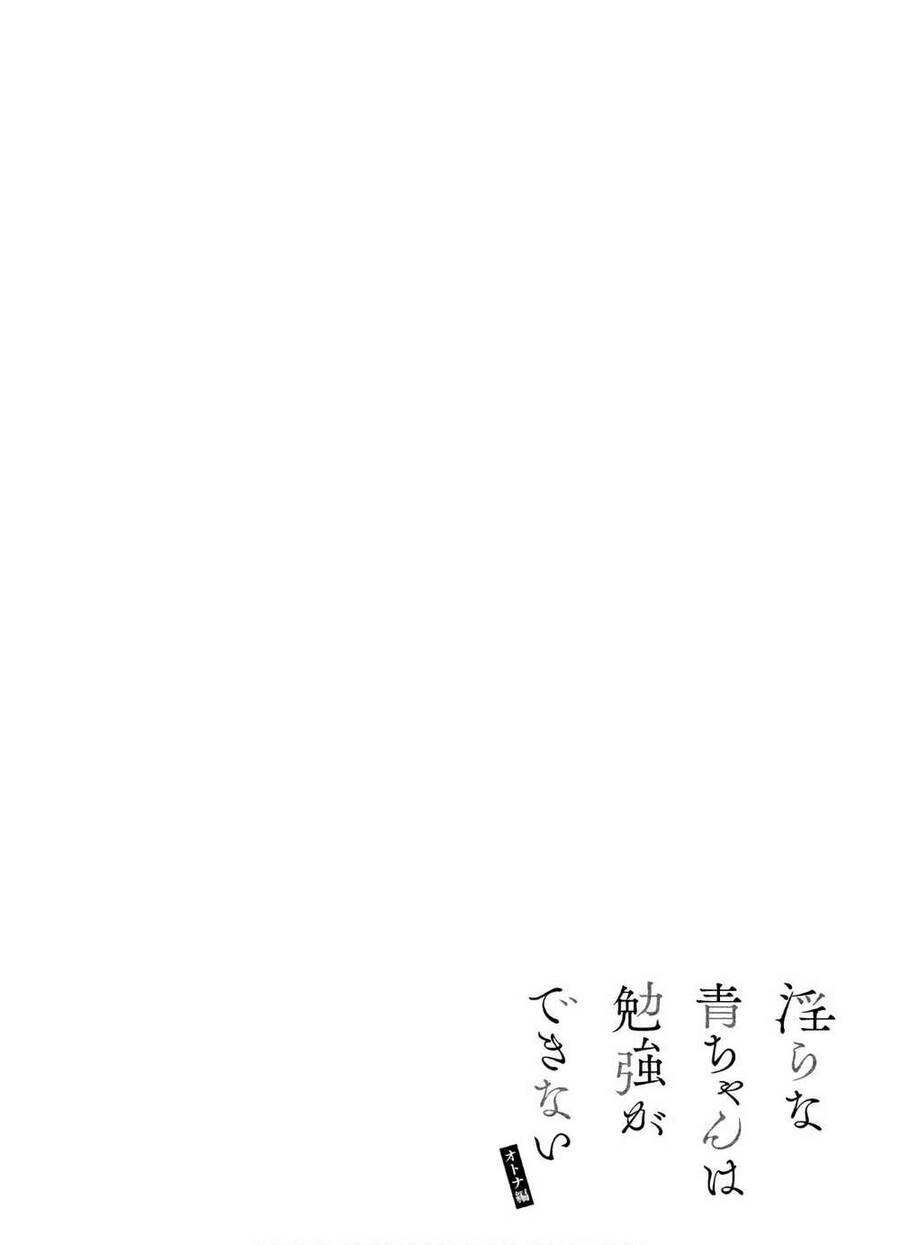 Midara Na Ao-Chan Wa Benkyou Ga Dekinai Chapter 40 - 42