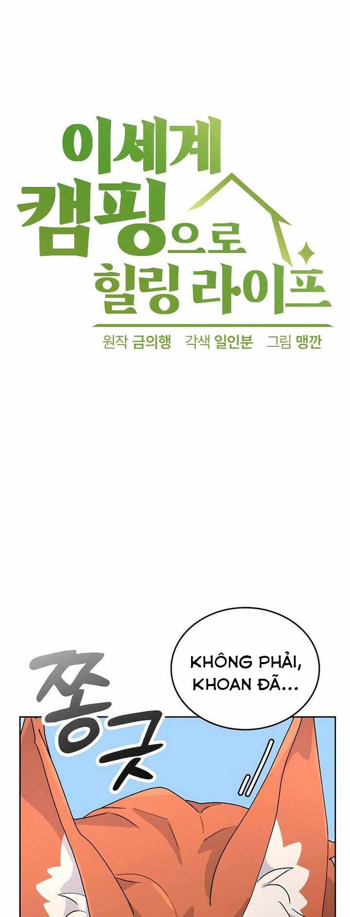 Isekai Camping Chapter  7 - 3