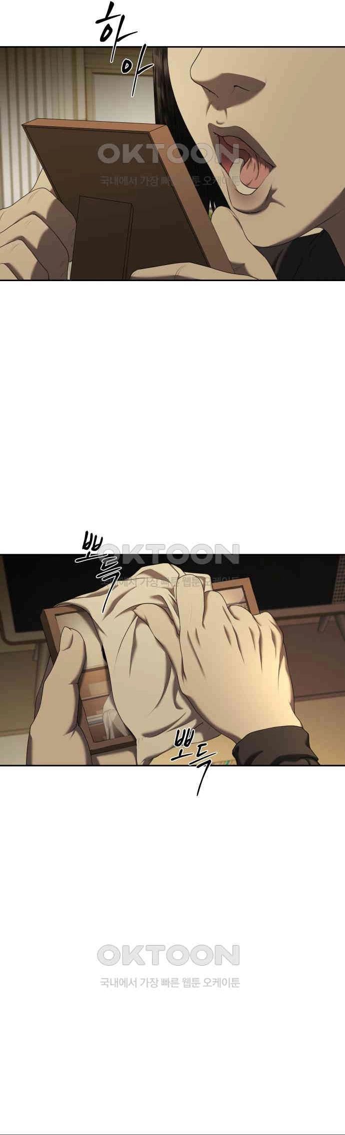 Bạn Gái Tôi Là Quái Vật Chapter 23 - 3