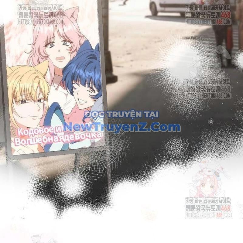 Studio Tùy Hứng Của Nghệ Sĩ Thiên Tài Chapter 91 - 86