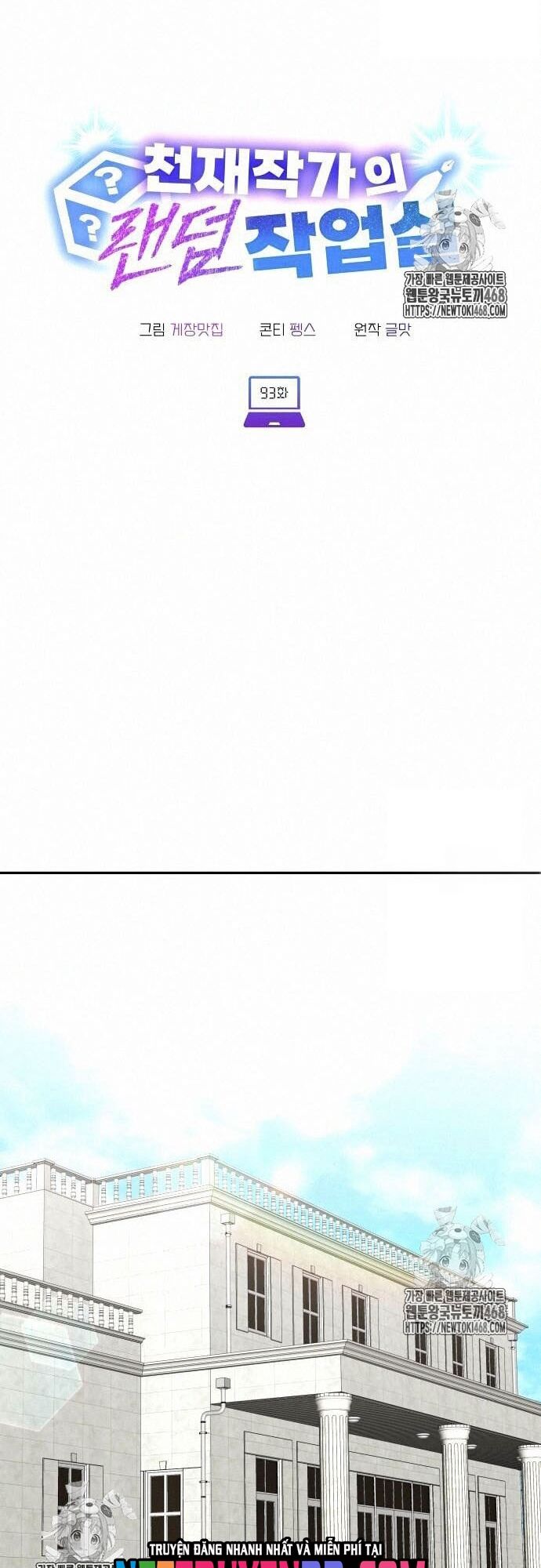 Studio Tùy Hứng Của Nghệ Sĩ Thiên Tài Chapter 93 - 9