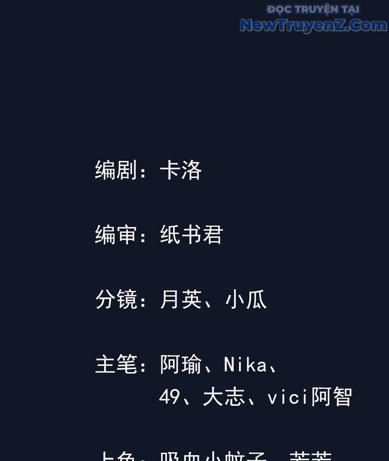 Hệ Thống Hèn Mọn Quỳ Xuống Cầu Xin Ta Vô Địch Chapter 63 - 3