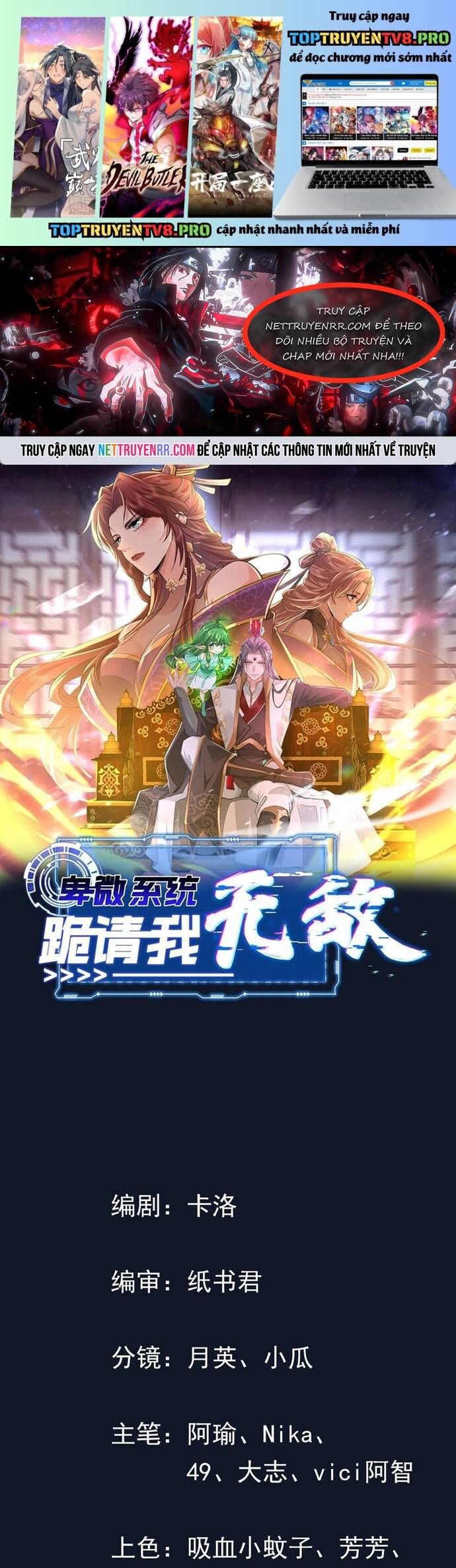 Hệ Thống Hèn Mọn Quỳ Xuống Cầu Xin Ta Vô Địch Chapter 65 - 2