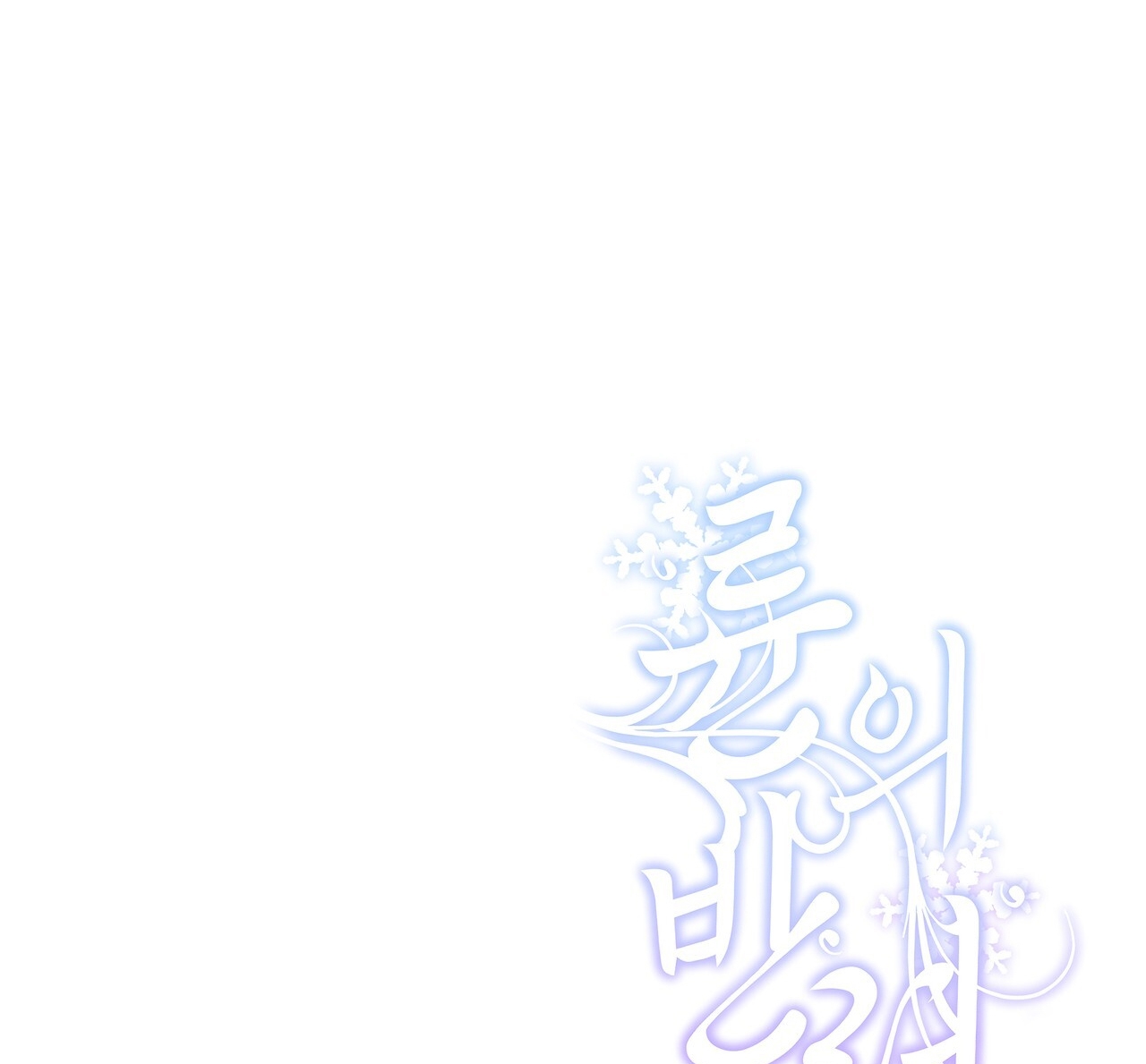 Bạn Đồng Hành Của Ryun Chapter 17.2 - 85