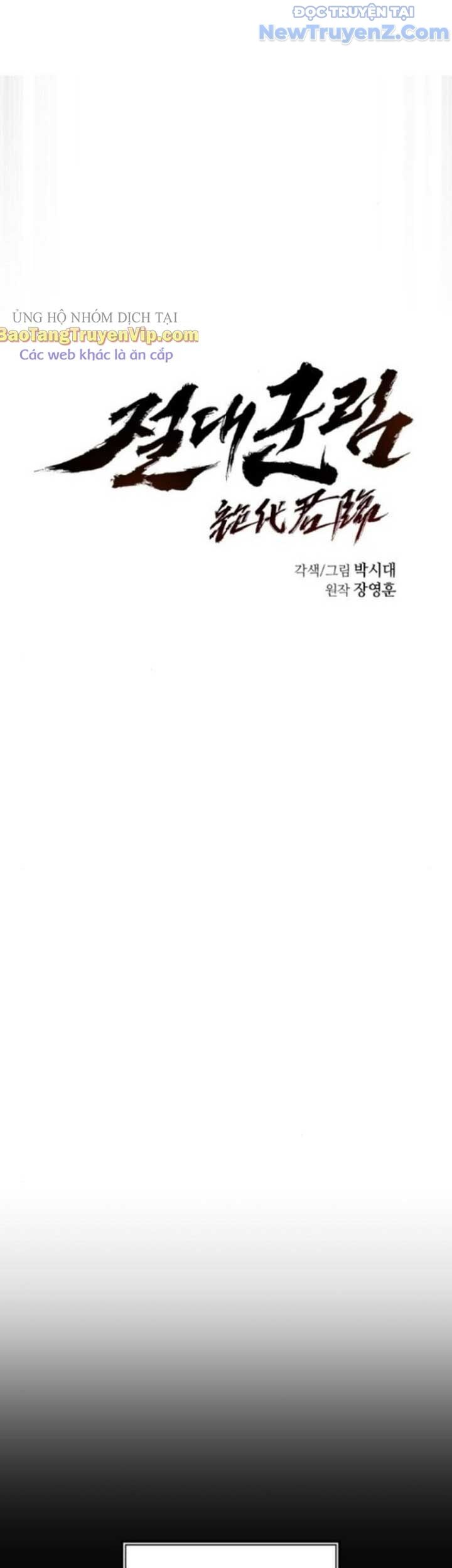 Tuyệt Thế Quân Lâm Chapter 38 - 11