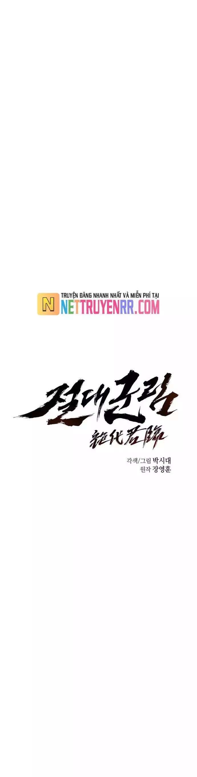 Tuyệt Thế Quân Lâm Chapter 48 - 17