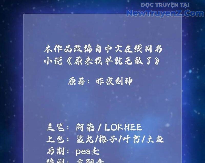 Hoá Ra Ta Đã Vô Địch Từ Lâu Chapter 294 - 6