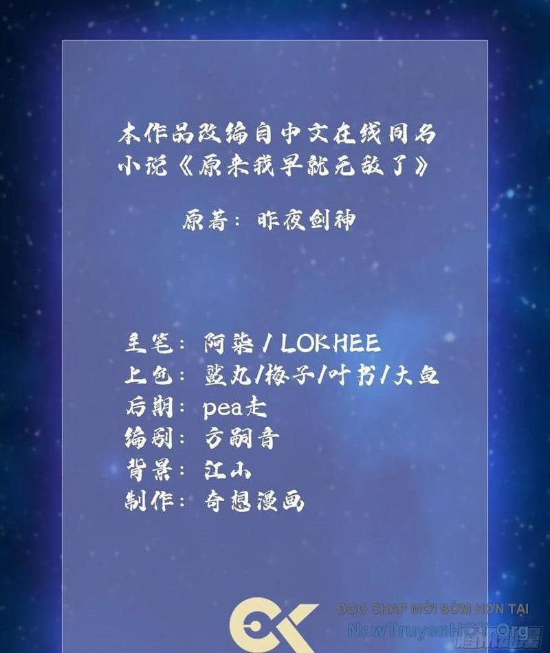 Hoá Ra Ta Đã Vô Địch Từ Lâu Chapter 322 - 3