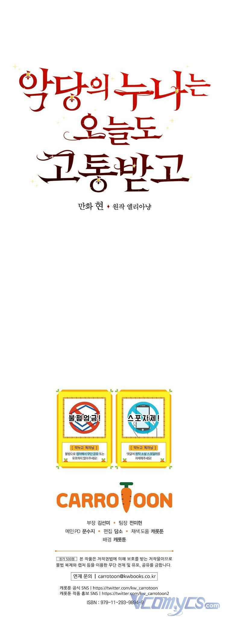 Chị Gái Của Nhân Vật Phản Diện Hôm Nay Cũng Đang Đau Khổ Chapter  1.5 - 35