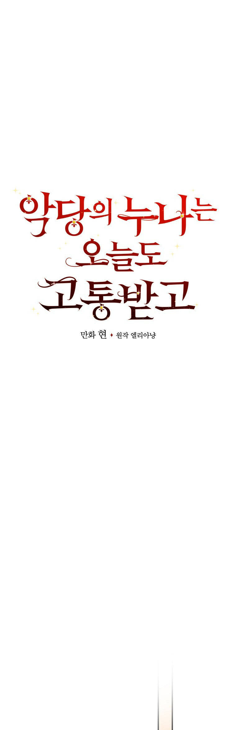 Chị Gái Của Nhân Vật Phản Diện Hôm Nay Cũng Đang Đau Khổ Chapter  64 - 20
