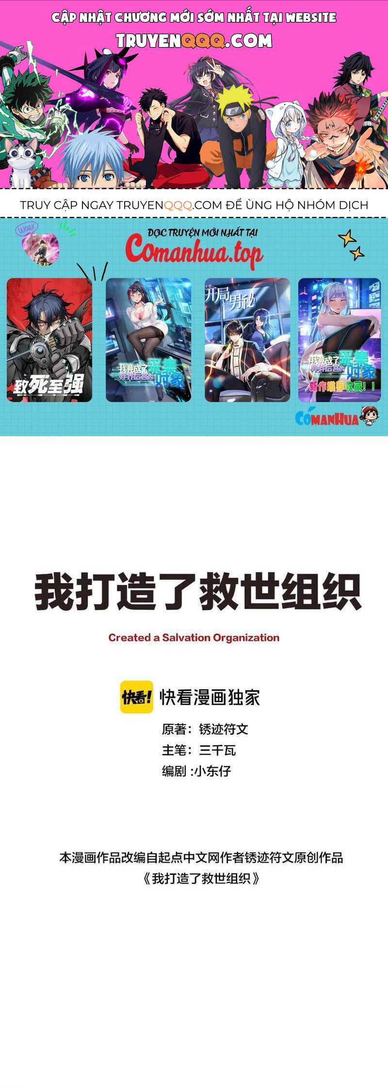 Ta Tạo Ra Tổ Chức Cứu Thế Chapter 1 - 1