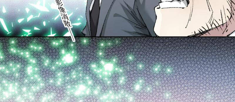 Ta Tạo Ra Tổ Chức Cứu Thế Chapter 1 - 66