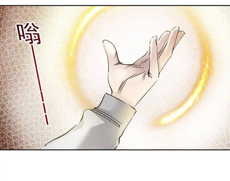 Ta Tạo Ra Tổ Chức Cứu Thế Chapter 11 - 22