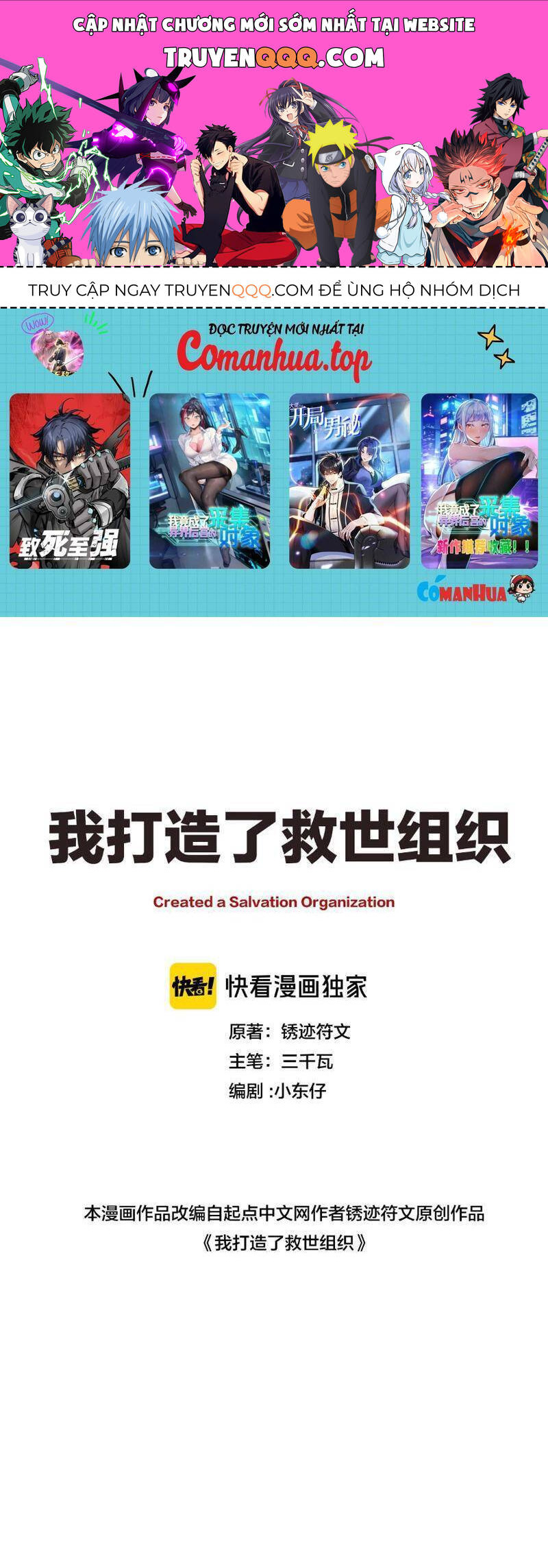 Ta Tạo Ra Tổ Chức Cứu Thế Chapter 2 - 1