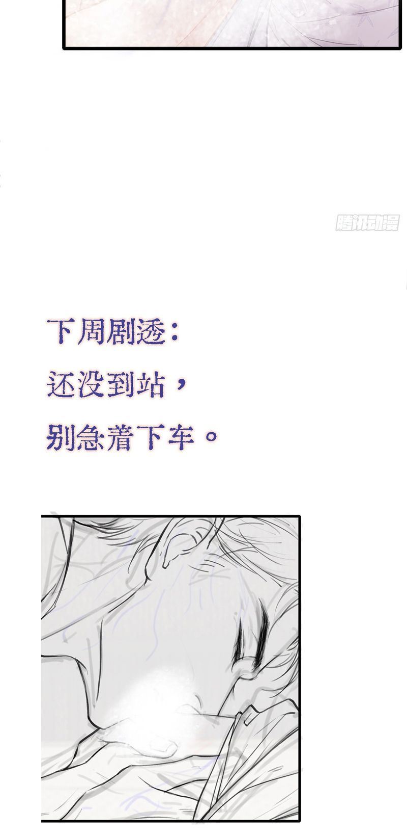 Ngày Dài Gặp Người Khuyết Tâm Nhãn Chapter 11 - 37