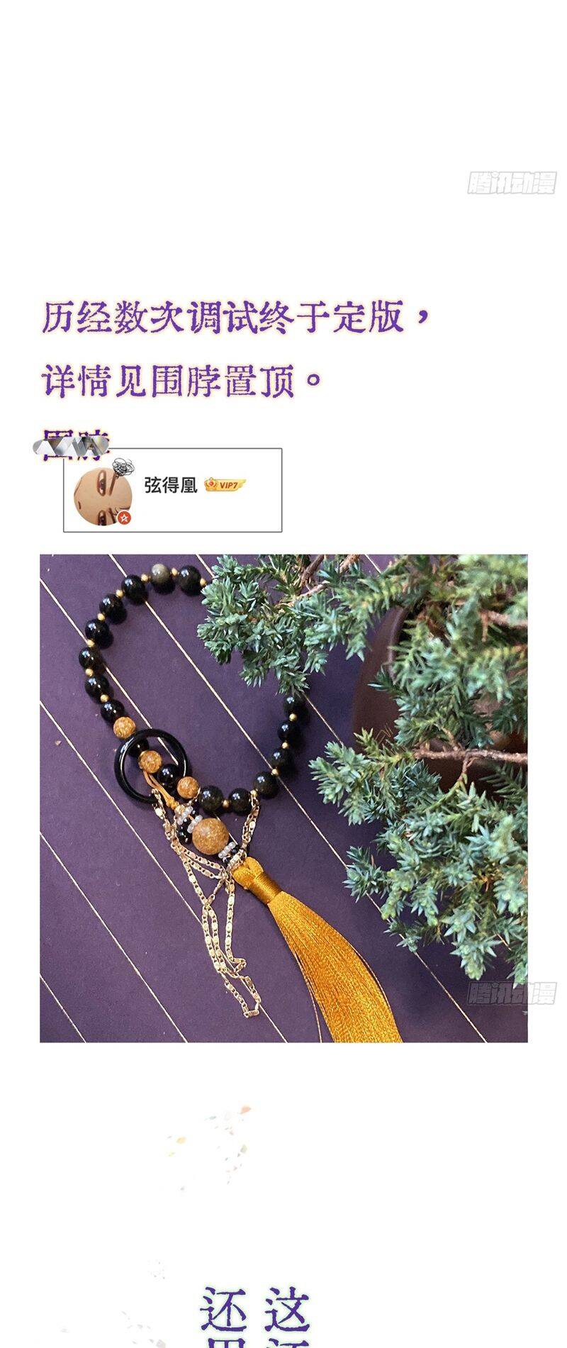 Ngày Dài Gặp Người Khuyết Tâm Nhãn Chapter  12 - 39