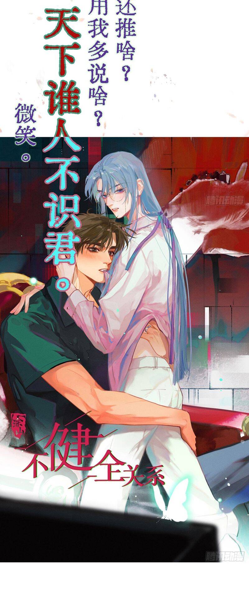 Ngày Dài Gặp Người Khuyết Tâm Nhãn Chapter  12 - 40