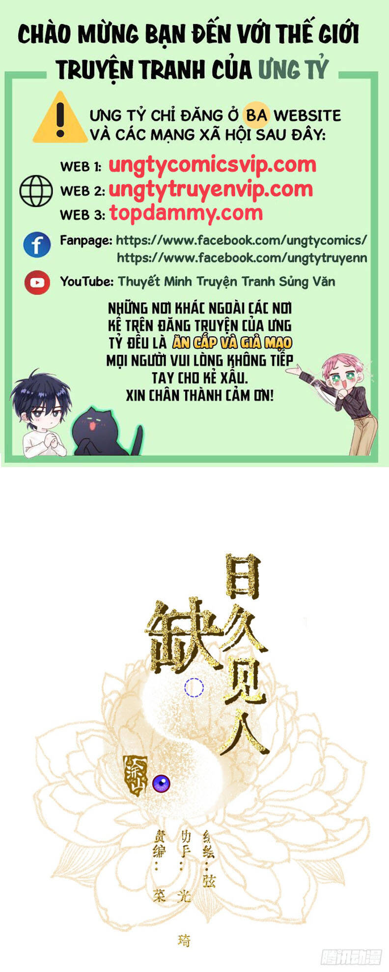 Ngày Dài Gặp Người Khuyết Tâm Nhãn Chapter  14 - 2