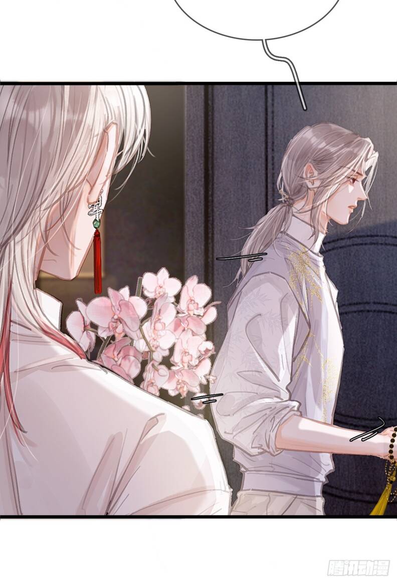 Ngày Dài Gặp Người Khuyết Tâm Nhãn Chapter  14 - 48