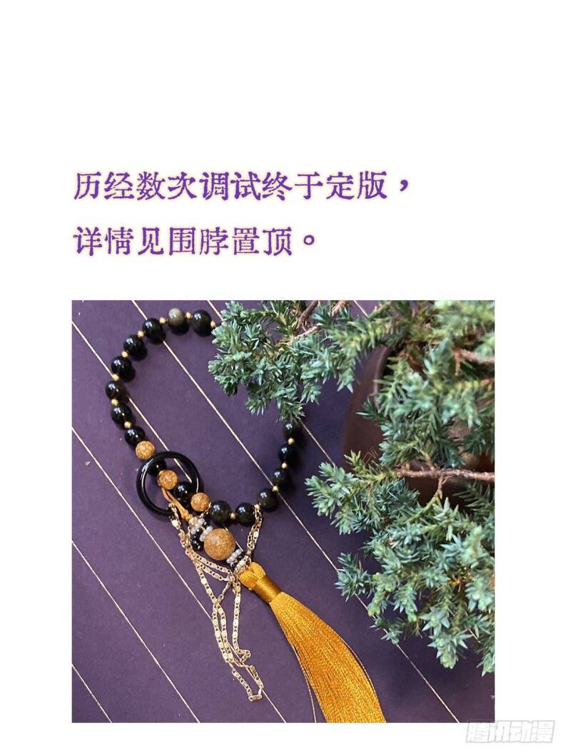 Ngày Dài Gặp Người Khuyết Tâm Nhãn Chapter  14 - 52