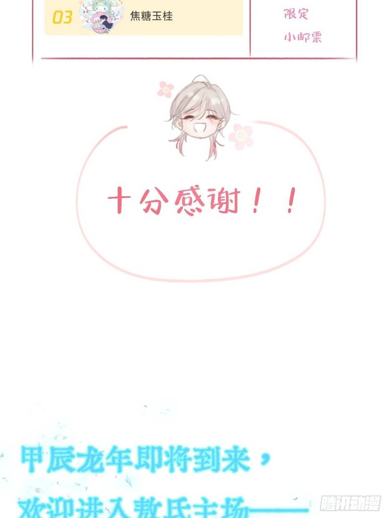 Ngày Dài Gặp Người Khuyết Tâm Nhãn Chapter  14 - 54