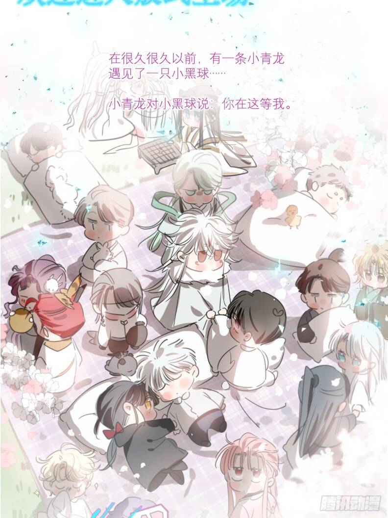 Ngày Dài Gặp Người Khuyết Tâm Nhãn Chapter  14 - 55