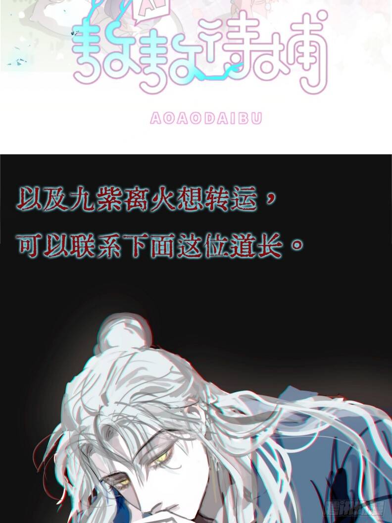 Ngày Dài Gặp Người Khuyết Tâm Nhãn Chapter  14 - 56