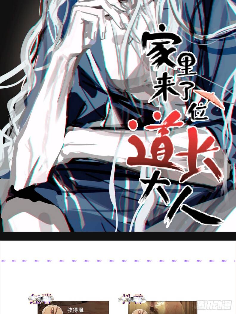 Ngày Dài Gặp Người Khuyết Tâm Nhãn Chapter  14 - 57