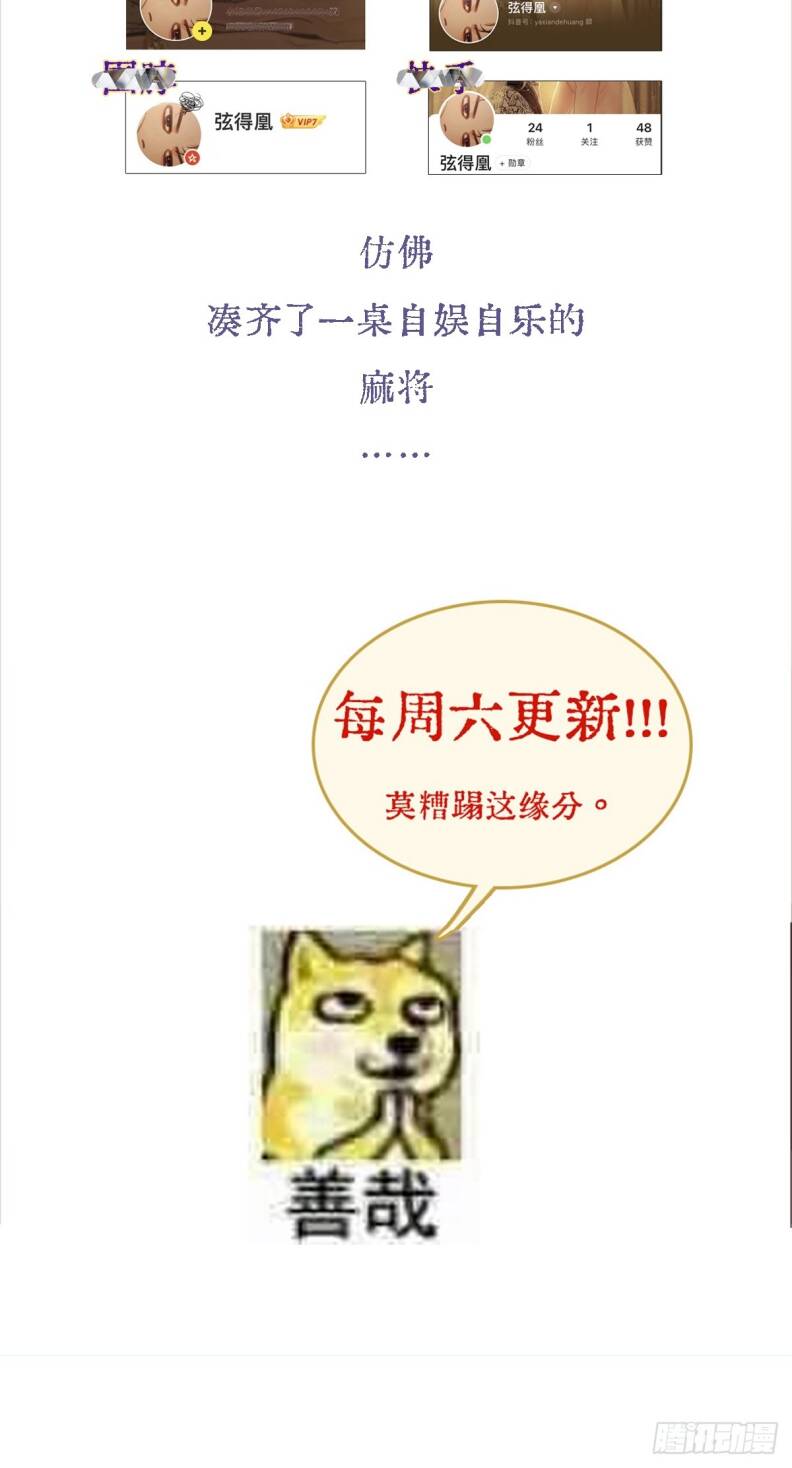 Ngày Dài Gặp Người Khuyết Tâm Nhãn Chapter  14 - 58