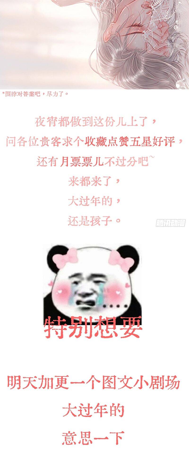 Ngày Dài Gặp Người Khuyết Tâm Nhãn Chapter  15 - 40