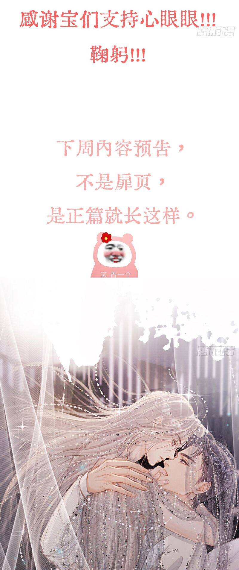 Ngày Dài Gặp Người Khuyết Tâm Nhãn Chapter  15 - 41