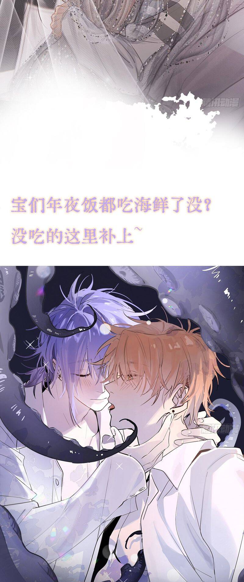 Ngày Dài Gặp Người Khuyết Tâm Nhãn Chapter  15 - 42