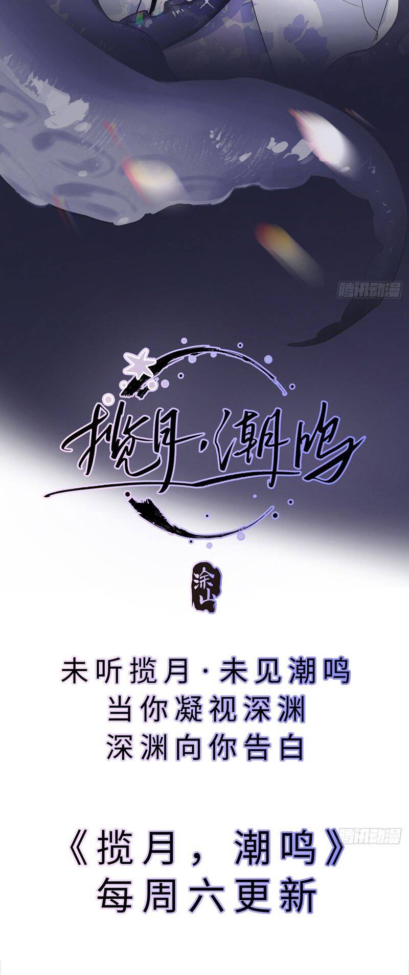 Ngày Dài Gặp Người Khuyết Tâm Nhãn Chapter  15 - 43