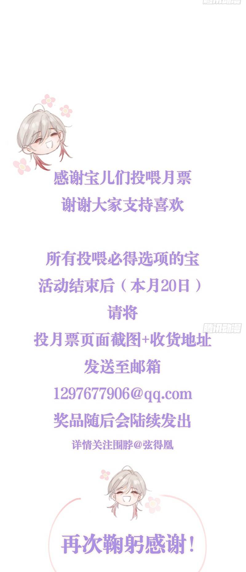 Ngày Dài Gặp Người Khuyết Tâm Nhãn Chapter  16 - 38