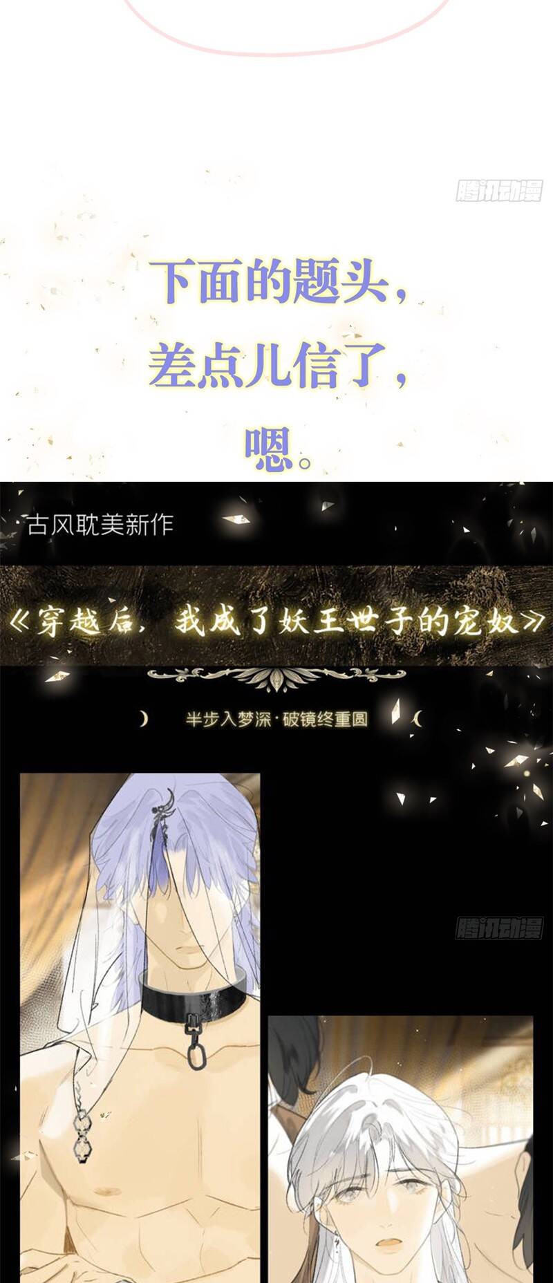 Ngày Dài Gặp Người Khuyết Tâm Nhãn Chapter  16 - 39