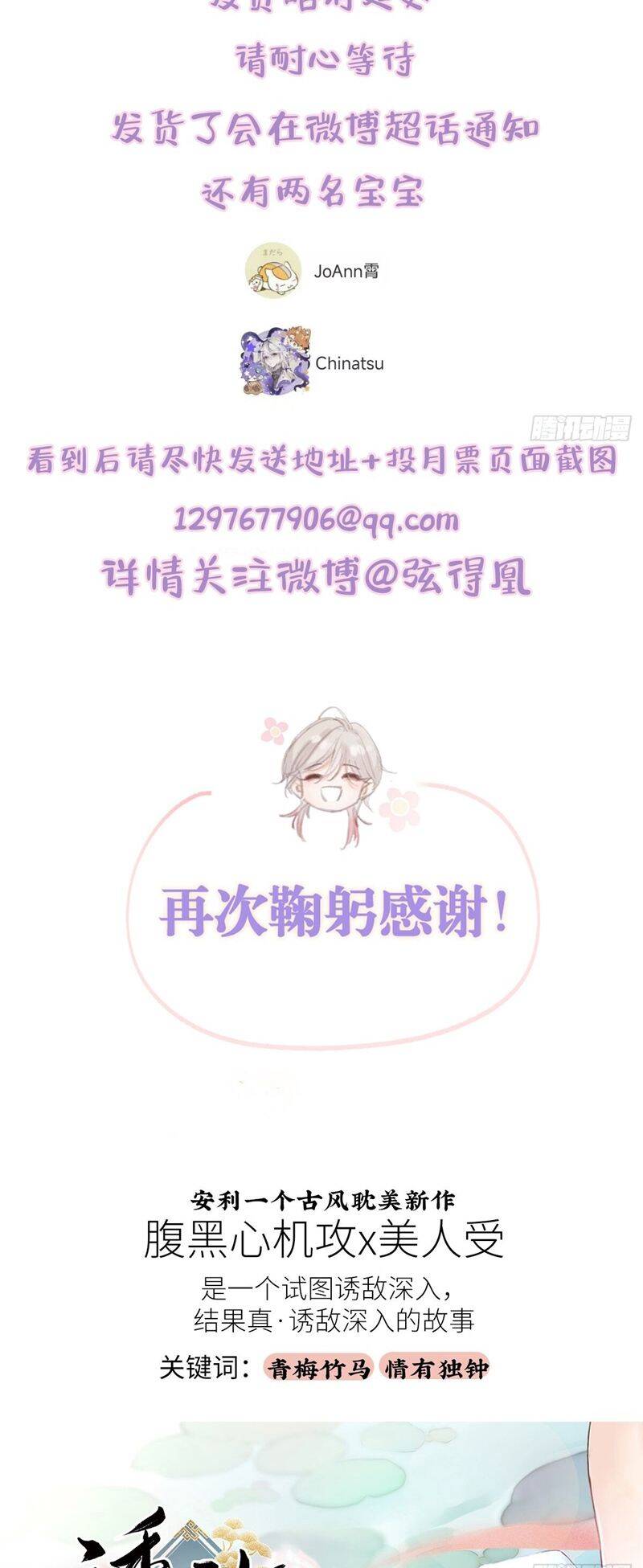 Ngày Dài Gặp Người Khuyết Tâm Nhãn Chapter  17 - 42